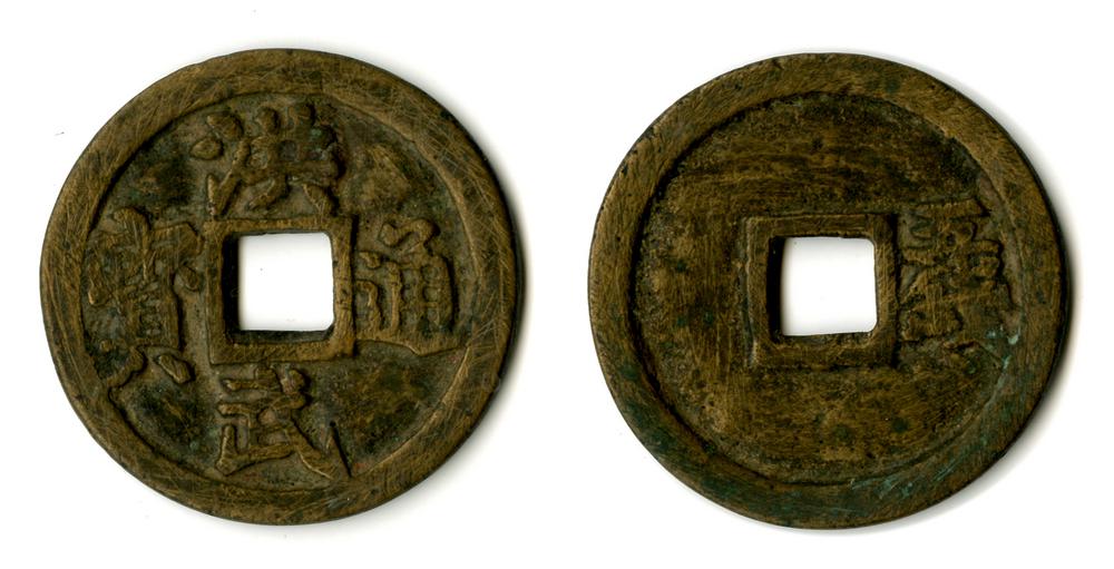 图片[1]-coin BM-1882-0601.438-China Archive